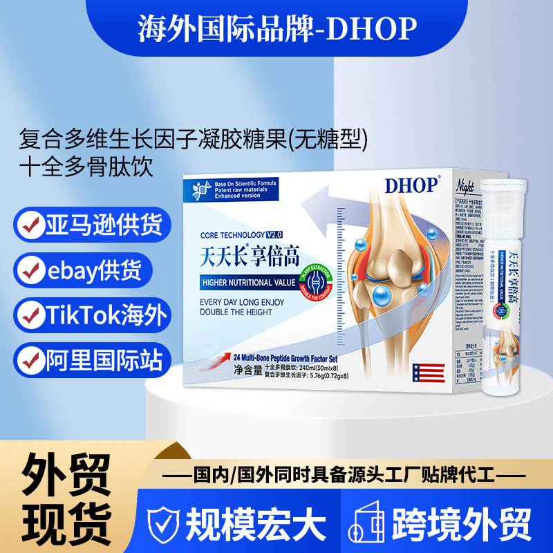 DHOP ทุกวันการเจริญเติบโตความสูงที่สมบูรณ์แบบ Multi-Bone Peptide Complex Multi-Vitamin Factor ชุดกล่