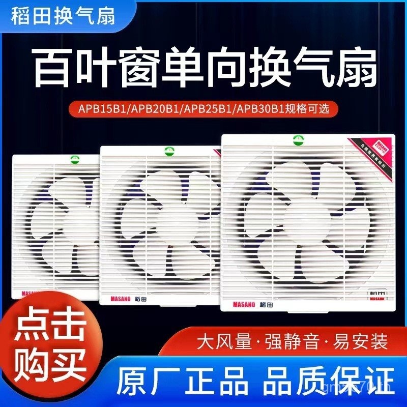 Louver Silent 25 พัดลมระบายอากาศ APB15/Inada 30B1 เครื่องหน้าต่างห้องน้ําพร้อมสุทธิ/JN พัดลมดูดอากาศ