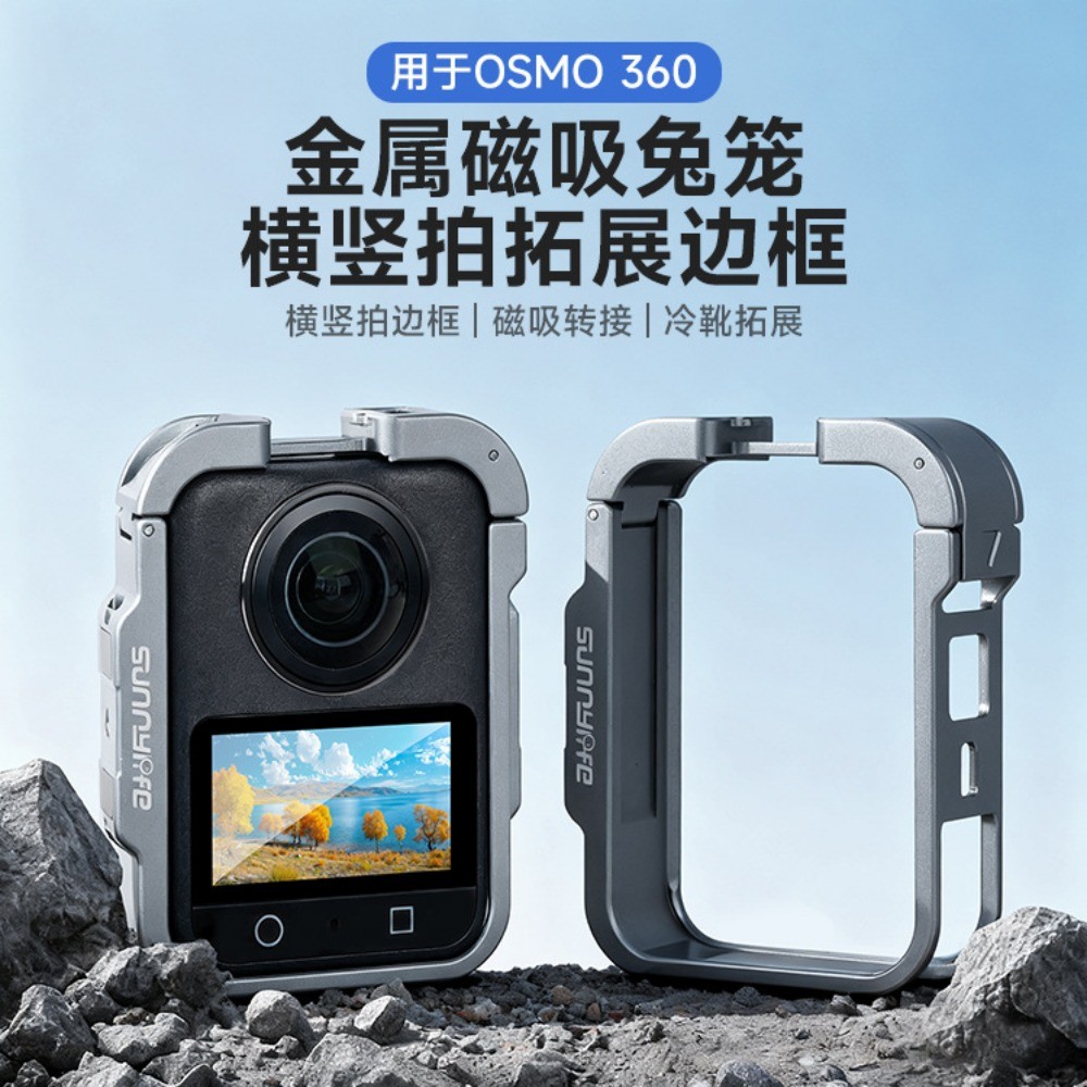 เหมาะสําหรับ ดีเจ ออสโม 360 กล้องพาโนรามาโลหะกรงกระต่ายกรอบป้องกันขยายกรณีกล้องกีฬาอุปกรณ์เสริม กรณี