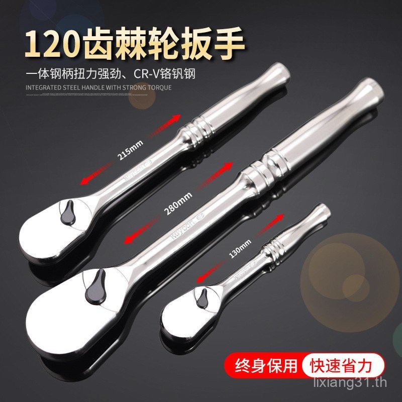 KEYCON KEYCON ประแจวงล้อ 120 ฟันชิ้นเดียวเหล็กจับประแจซ็อกเก็ตด่วนบิ๊กบินขนาดกลางXiaofei YKPC