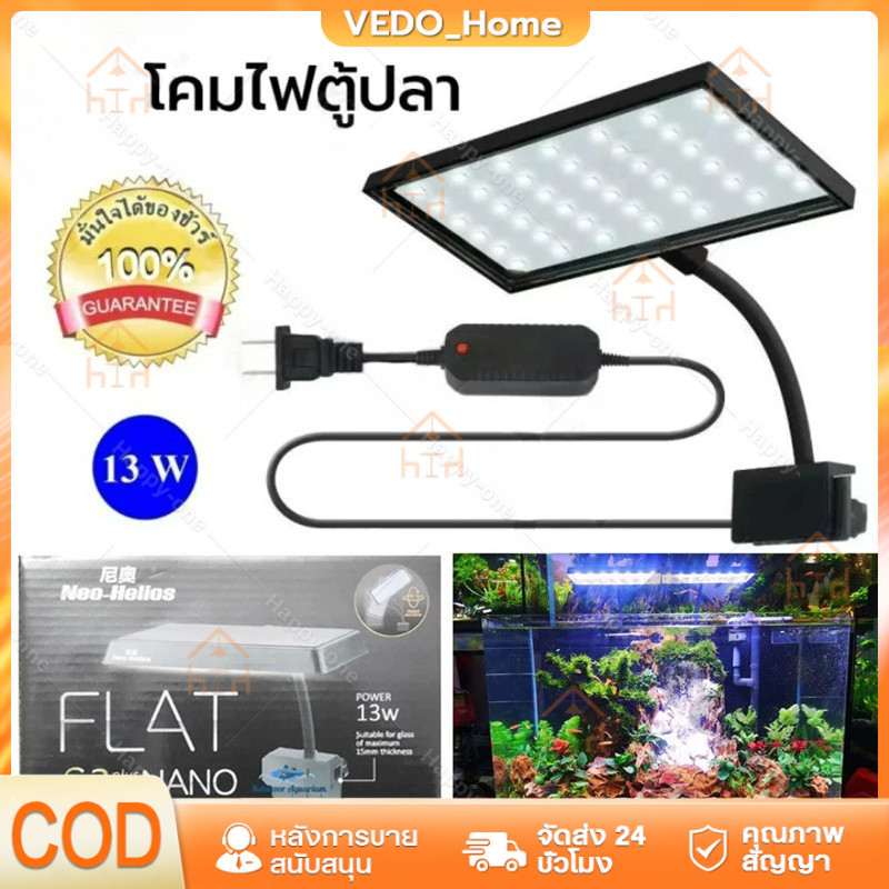 โคมไฟตู้ปลา LED ปรับ 360° สว่าง คมชัด สำหรับไม้น้ำและปลา