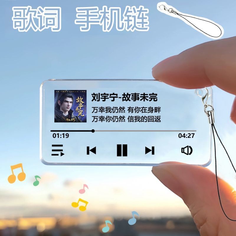 ,, Liu Yuning Star Lyrics พวงกุญแจอะคริลิค Merchanting ของขวัญสร้างสรรค์สนับสนุนกระเป๋านักเรียนแขวน 