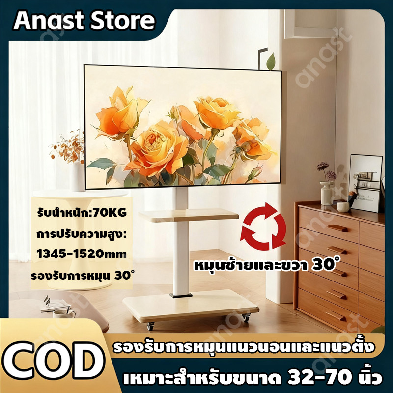 ขาตั้งทีวีมีล้อเลื่อน 32-70 นิ้ว สากล ขาตั้งทีวี พร้อมถาด การหมุน 30° ปรับความสูงได้ ตู้วางทีวีไม้ศิลปะ