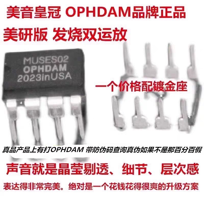 MUSES02 อัพเกรดการทํางานคู่ MUSES01 NE5532AN AD827AQ LM4562 LME49860NA