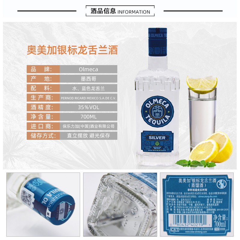 OLMECA Silver Label Agave Spirits นําเข้าจากเม็กซิโก OLMECA TEQUILA 700ml ค็อกเทลบาร์เทนเดอร์