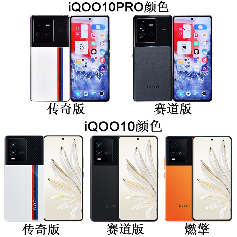 คลังสินค้าพร้อม SF จัดส่งฟรี vivo iQOO 10 Full Netcom Snapdragon 8+5G โทรศัพท์มือถือ IQOO10PRO IQOO9