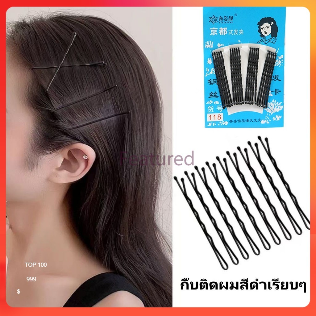 Featured กิ๊บดำติดผม 20PCS โลหะ กิ๊บสีดํา เรียบง่าย คลิปแบน ผู้หญิง หน้าม้า กิ๊บด้านข้าง เครื่องประดับผม กิ๊บหนีบผม
