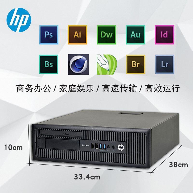 ต้นฉบับ HP Host HP คอมพิวเตอร์เดสก์ท็อป 600G1/600G2 สํานักงานธุรกิจ i3 i5 รุ่นที่สี่รุ่นที่หก