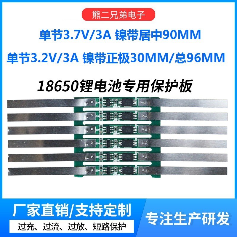 บอร์ดป้องกันแบตเตอรี่ BMS 1S 12V LiFePO₄ 5A  ( บอร์ดน้ำเงิน )