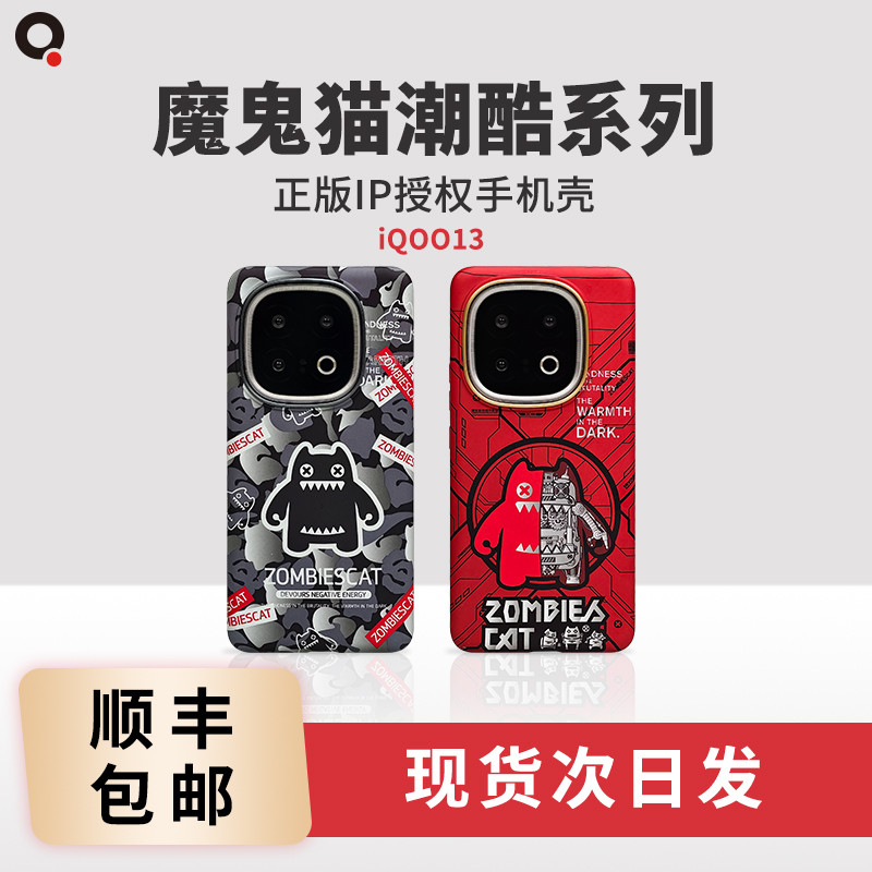 เคส iqoo z9x 5g iqoo 13 case เคส iqoo 13 เหมาะสําหรับ iQOO13 iQOO13 ZOMBIESCAT Joint เคสโทรศัพท์อุปก