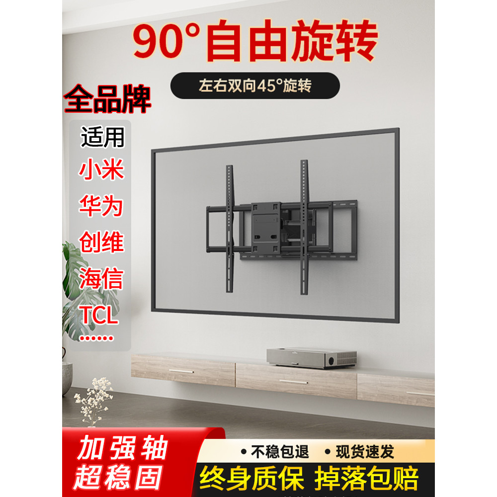 ขายึดหมุนได้แบบยืดไสลด์ทีวี Xiaomi Haixin tcl Universal Wall Hanging Rack 75/85 Monitor Hanger แขวนผ