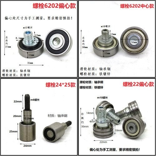 Bolt Bolt Bolt Bolt ลูกกลิ้งเพลาประหลาดลูกกลิ้งประหลาด Roller Bolt ด้านข้างลูกกลิ้งแบริ่งรอก T00O