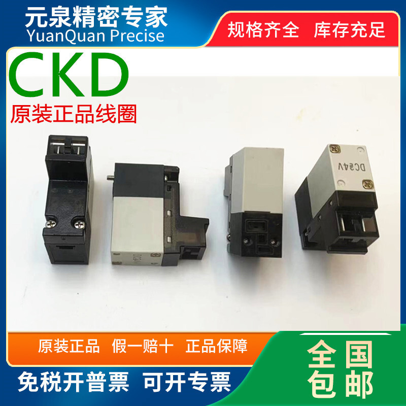ของแท้ CKD Solenoid วาล์วขดลวด 4GB 4GD 4HA 4GA 4JA 4GD219R Series Solenoid วาล์วขดลวด