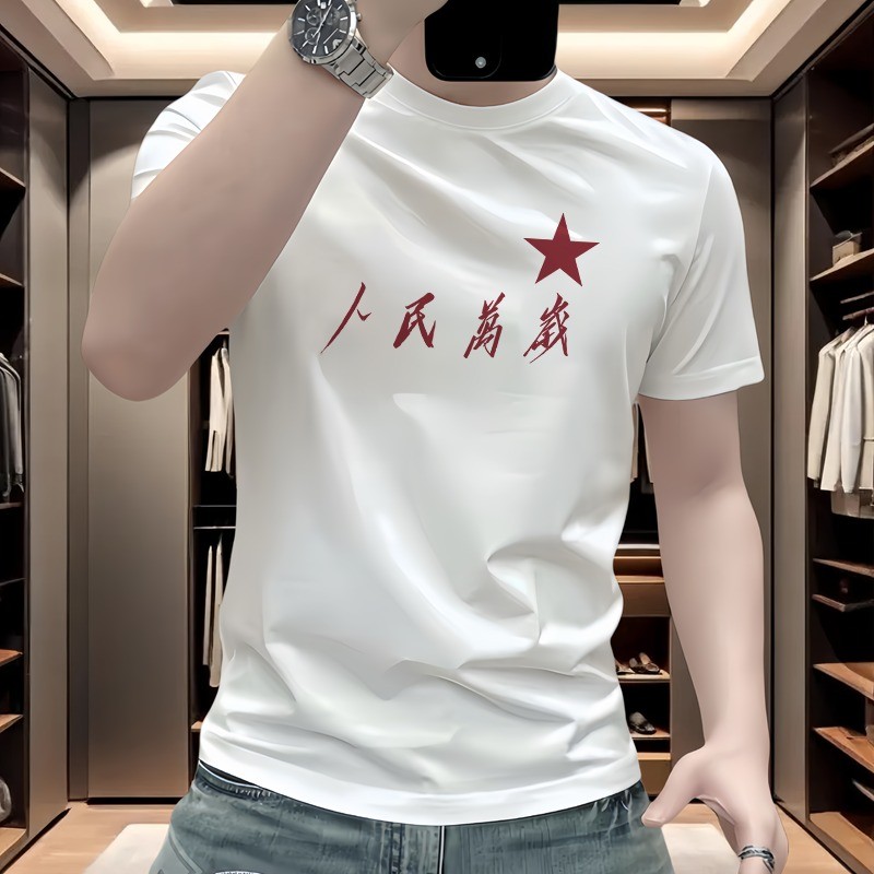 2025 NEW 2025 Long Live the People Chinese Style Slogan Men's Short Sleeve Summer National Trend Fas