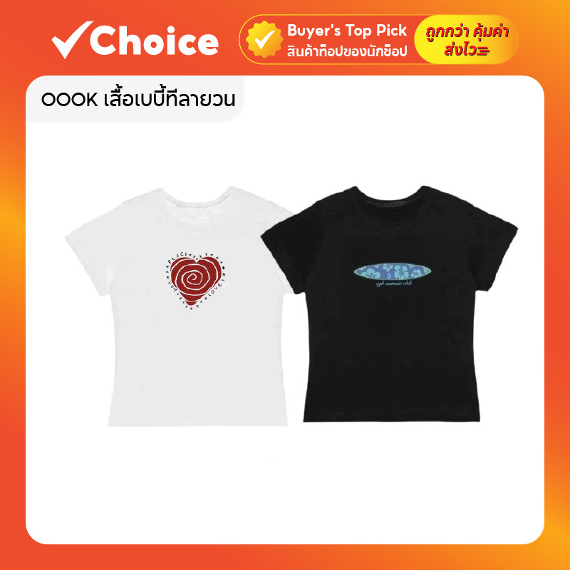 OOOK Baby Tee เสื้อเบบี้ทีลายวน เสื้อครอป แขนสั้น ผ้าคอตตอน ใส่ง่าย แฟชั่น Y2K M-XL