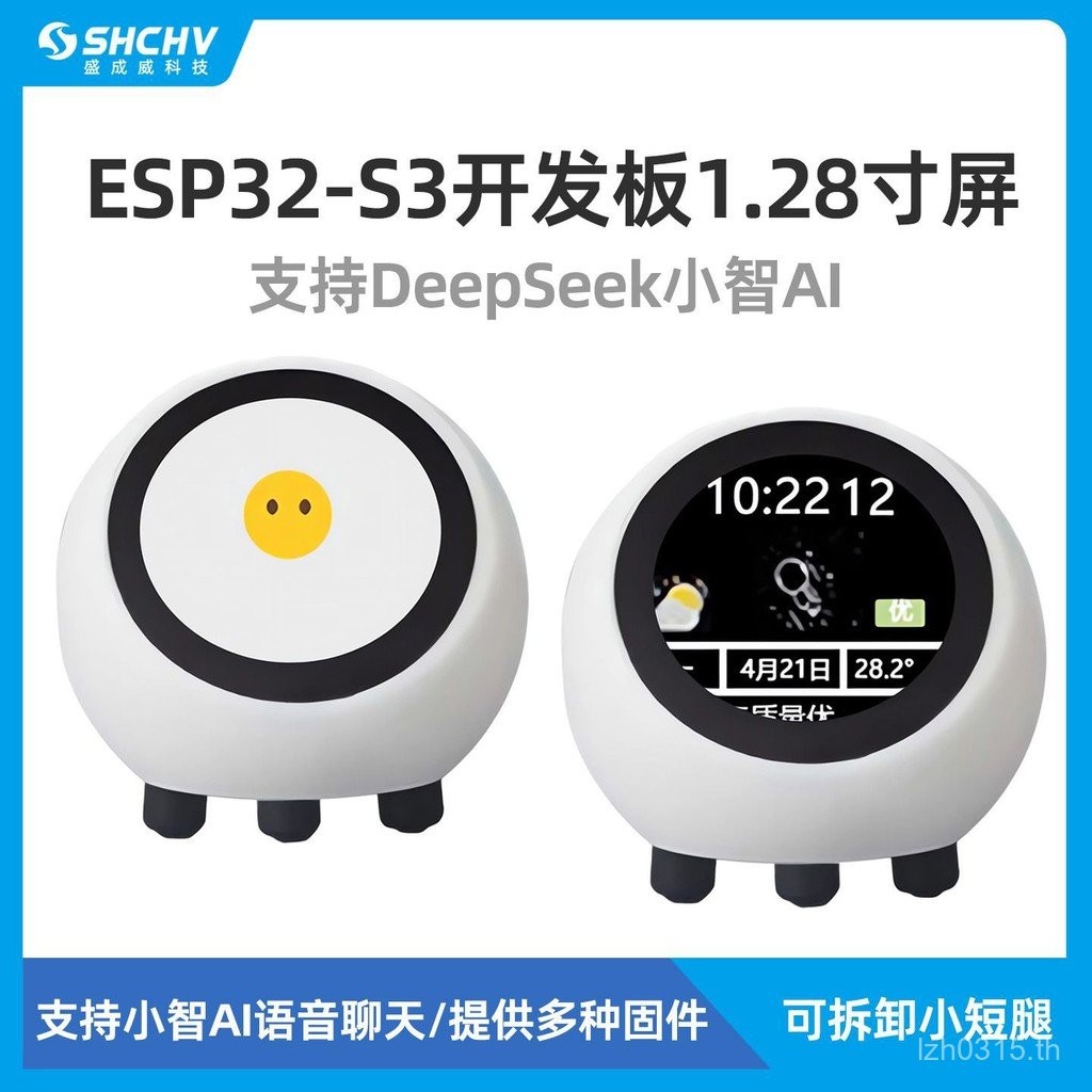 บอร์ดพัฒนาหุ่นยนต์แชท Xiaozhi AI นิ้ว ESP32-S3 Wake-up Source Code Screen Voice 1.28 Voice Provid