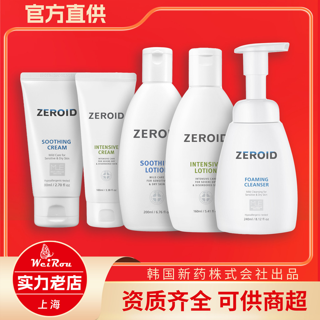 เกาหลี ZEROID ZEROID Moisturizing Cream Soothing Cream Moisturizing Lotion Gentle Cleanser Skin Care