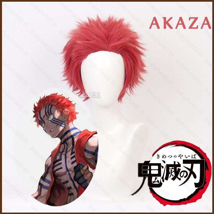 วิกผมสั้นสีแดง cosplay Demon Slayer - Akaza แบบ anime สำหรับ Komaji เครื่องแต่งกาย