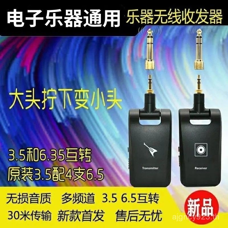 2.4 GHz กีตาร์ไฟฟ้าตัวรับสัญญาณไร้สายเครื่องส่งสัญญาณกีตาร์เครื่องดนตรี High-End Wireless Pickup เคร