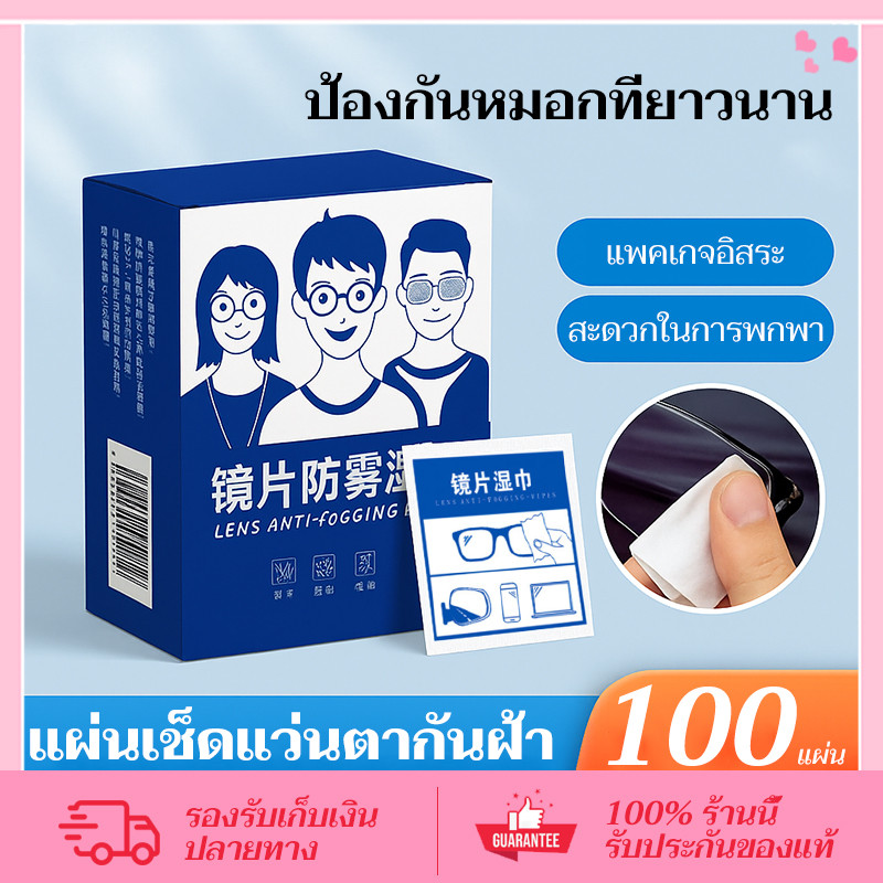 CORNER แผ่นเช็ดแว่นตา แผ่นเช็ดเลนสแว่น แผ่นเช็ดเลนส์ กระดาษเช็ดแว่น ผ้าเช็ดแว่นกันฝ้า ที่เช็ดแว่น 100แผ่น