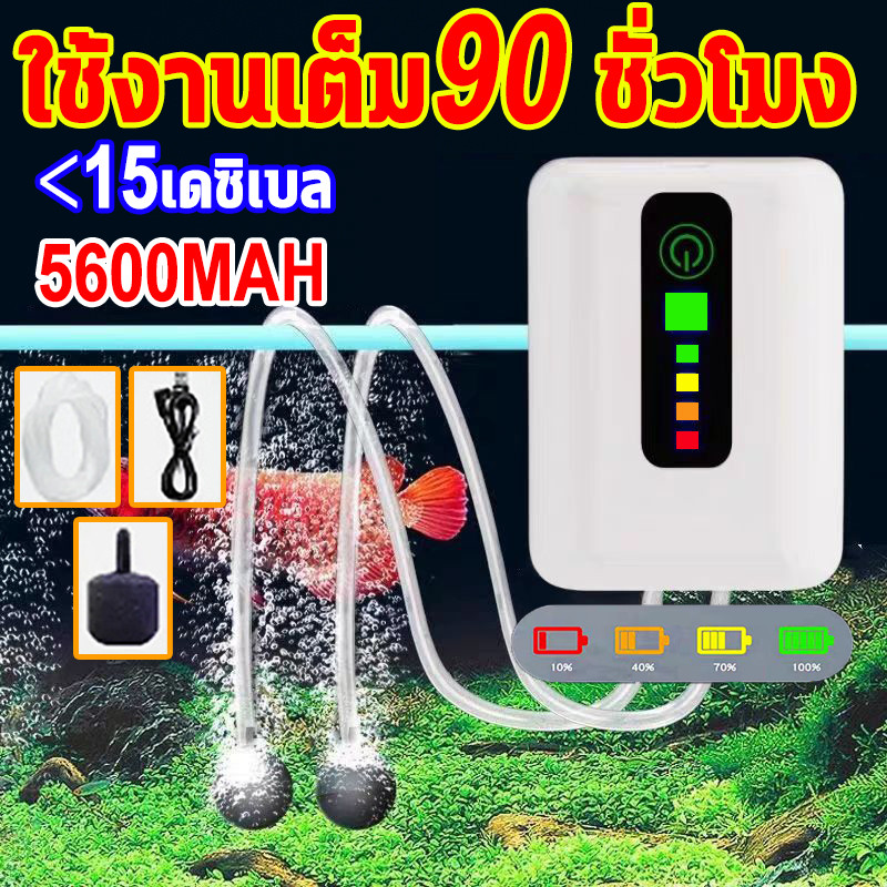 เครื่องปั๊มออกซิเจนตู้ปลา พกพาได้ แบตอึด 90 ชม. รูคู่ ชาร์จ USB เหมาะสำหรับตกปลากลางแจ้ง ใช้ในตู้ปลา/ถังเลี้ยงปลา