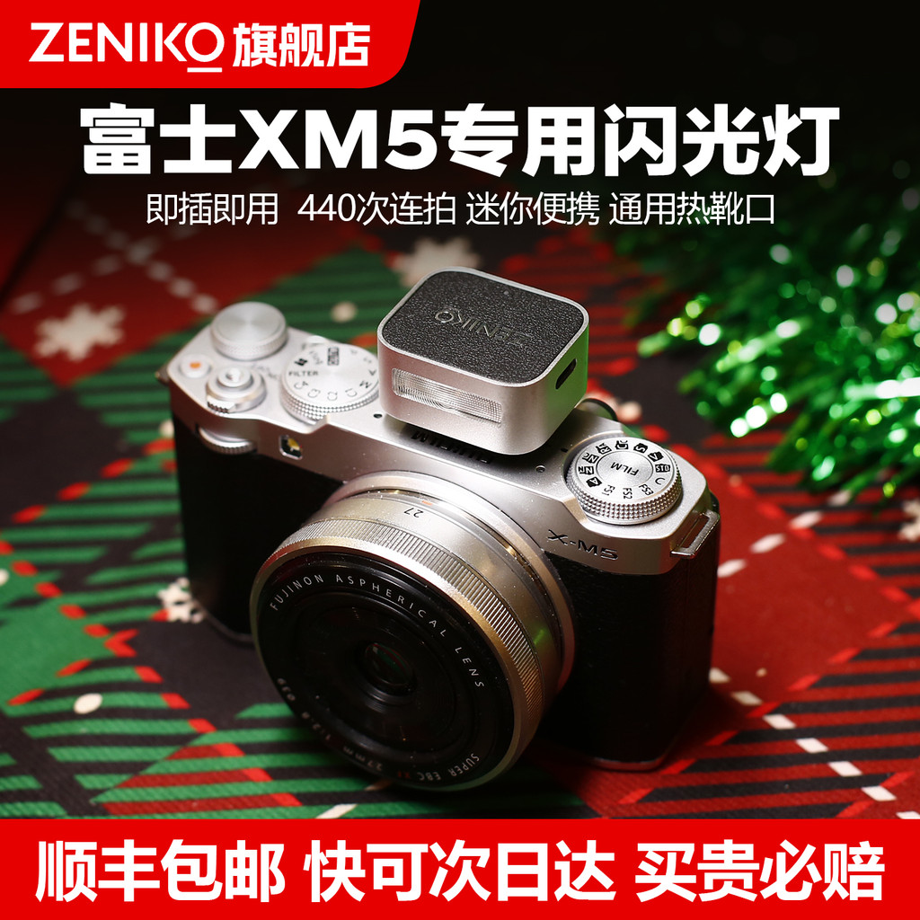 SF ZENIKO ZENIKO zf04/08 เหมาะสําหรับ Fuji xm5 แฟลช Fuji กล้อง xt5mini แฟลช Fuji efx8 Retro Official