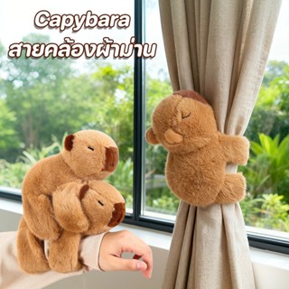 COD สายคล้องผ้าม่าน Capybara แหวนป๊อปอัพ ผ้าม่าน สายรัด เก็บ…