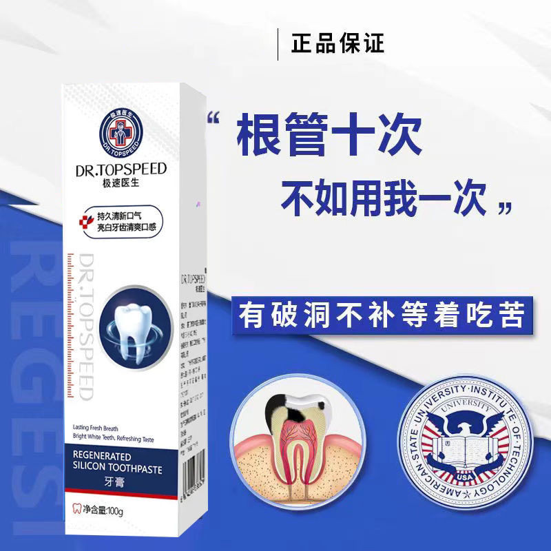 สินค้าใหม่พร้อมสต็อก Speedy Doctor ยาสีฟันแปรงสีฟันฟัน Cavity Bacteria Plaque ยาสีฟัน Neurosis ผู้ให