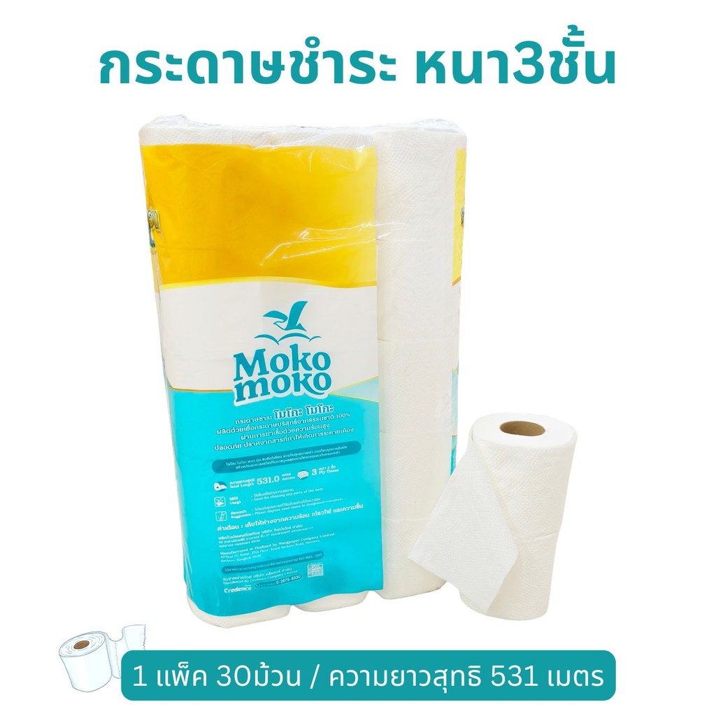 [แพ็ค30ม้วน] กระดาษชำระ โมโกะ โมโกะ หนา3ชั้น Moko moko Hygienic Premium Tissue ; pack of 30 Rolls ราคา ถูกที่สุด ดีลบีเคเค แกลเลอรีภาพที่ 4