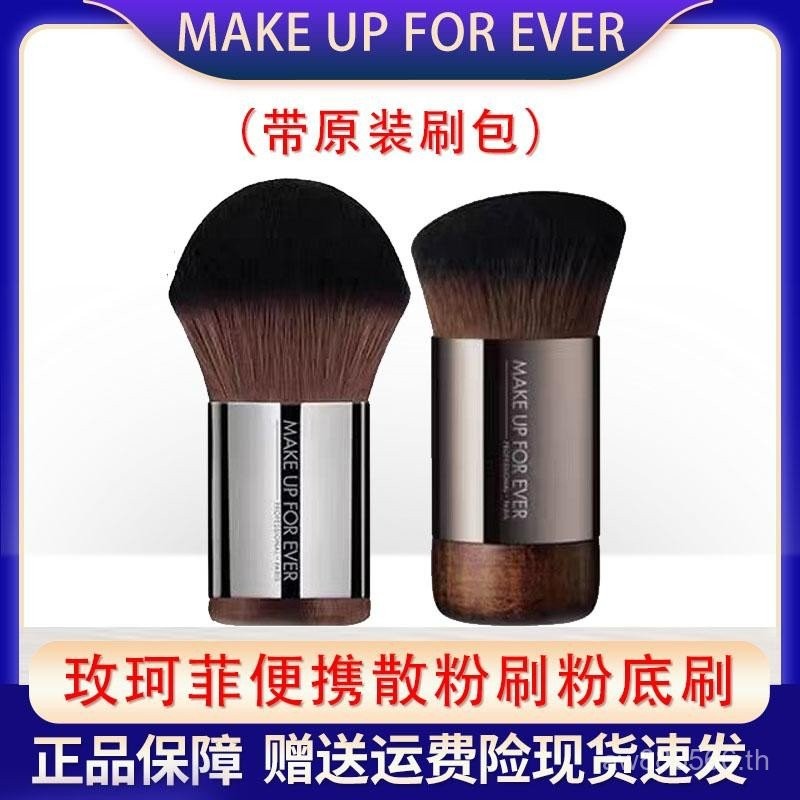 แปรงแป้งฝุ่น EVERFOR แปรงแป้งฝุ่น EVERFOR ขัด 112 แปรงรองพื้น UP Set Brush 124 Combine MAKE I9KR