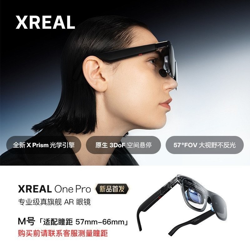 สินค้าใหม่ XREAL One Pro Smart AR แว่นตา 3DoF Space ระงับเครื่องออปติคอลรุ่นใหม่แว่นตาอัจฉริยะ