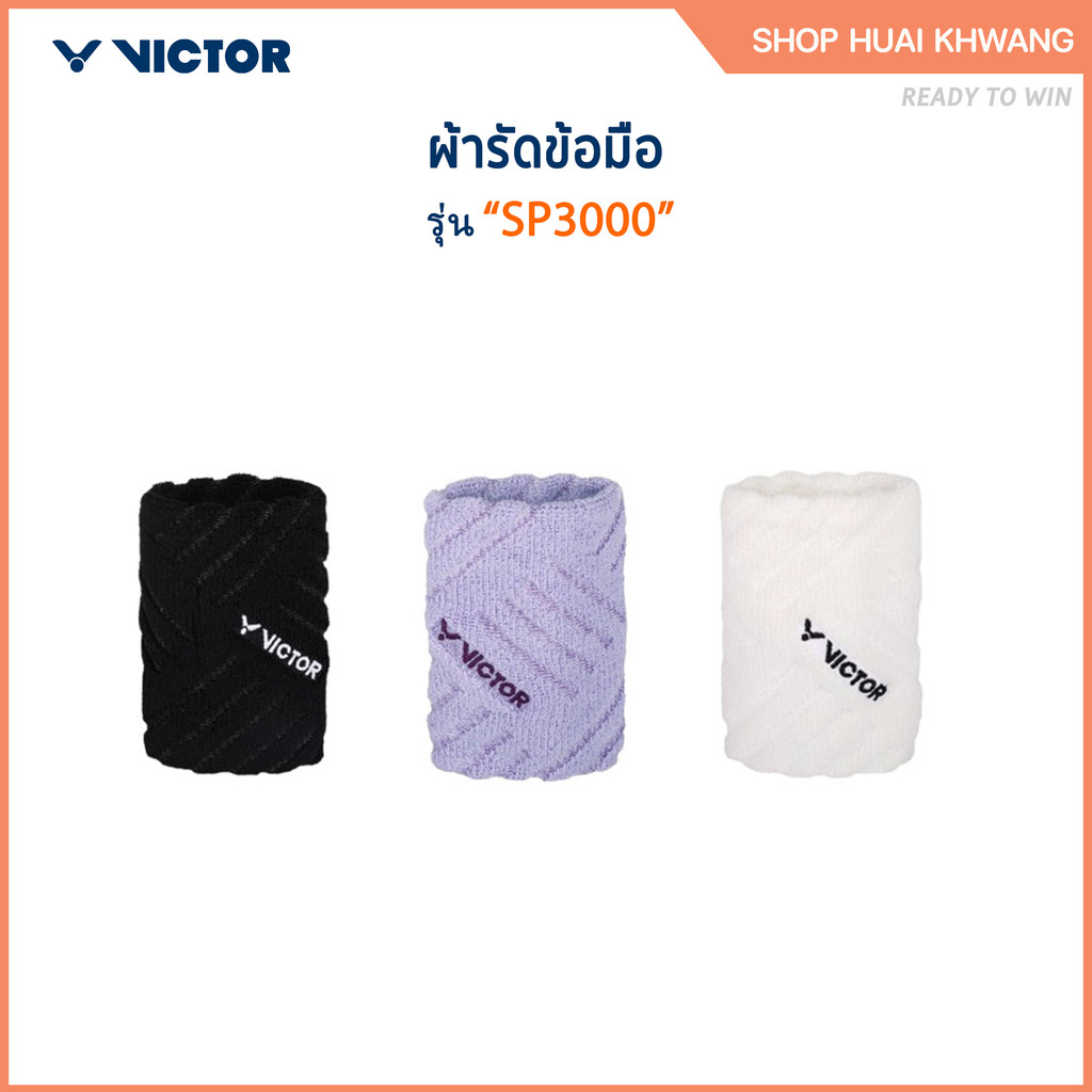 VICTOR  ผ้ารัดข้อมือ รุ่น SP3000