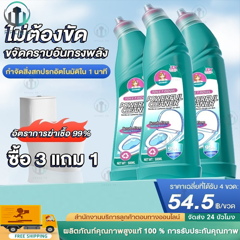 น้ำยาล้างโถสุขภัณฑ์ พลังทำความสะอาดสูง ไม่ต้องขัด ฆ่าเชื้อ 99.9% น้ำยาล้างห้องน้ำ น้ำยาทำความสะอาดห้องน้ำ