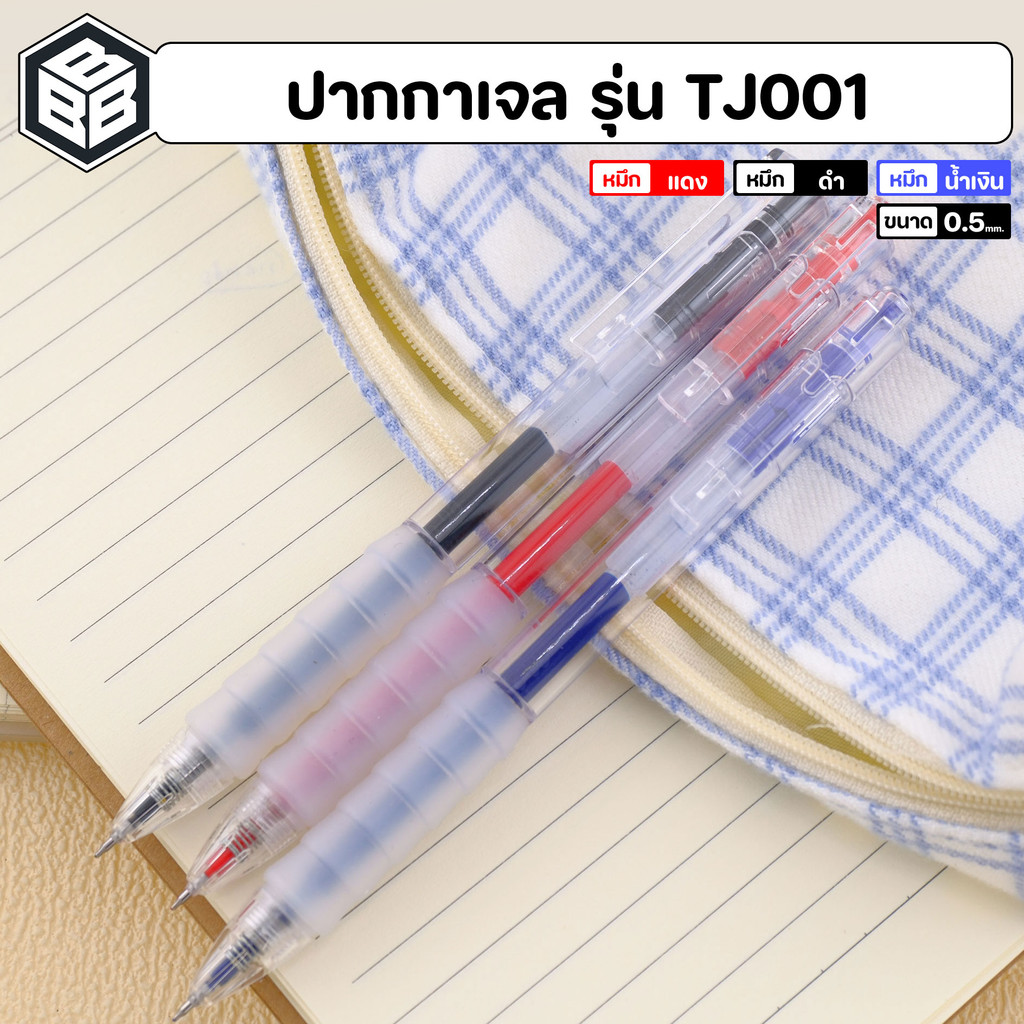 Oniso ปากกาเจล ให้หมึกเยอะพิเศษ แบบกด หมึกน้ำเงิน ดำ แดง ขนาด0.5mm. รุ่นONI-TJ001 Bacon