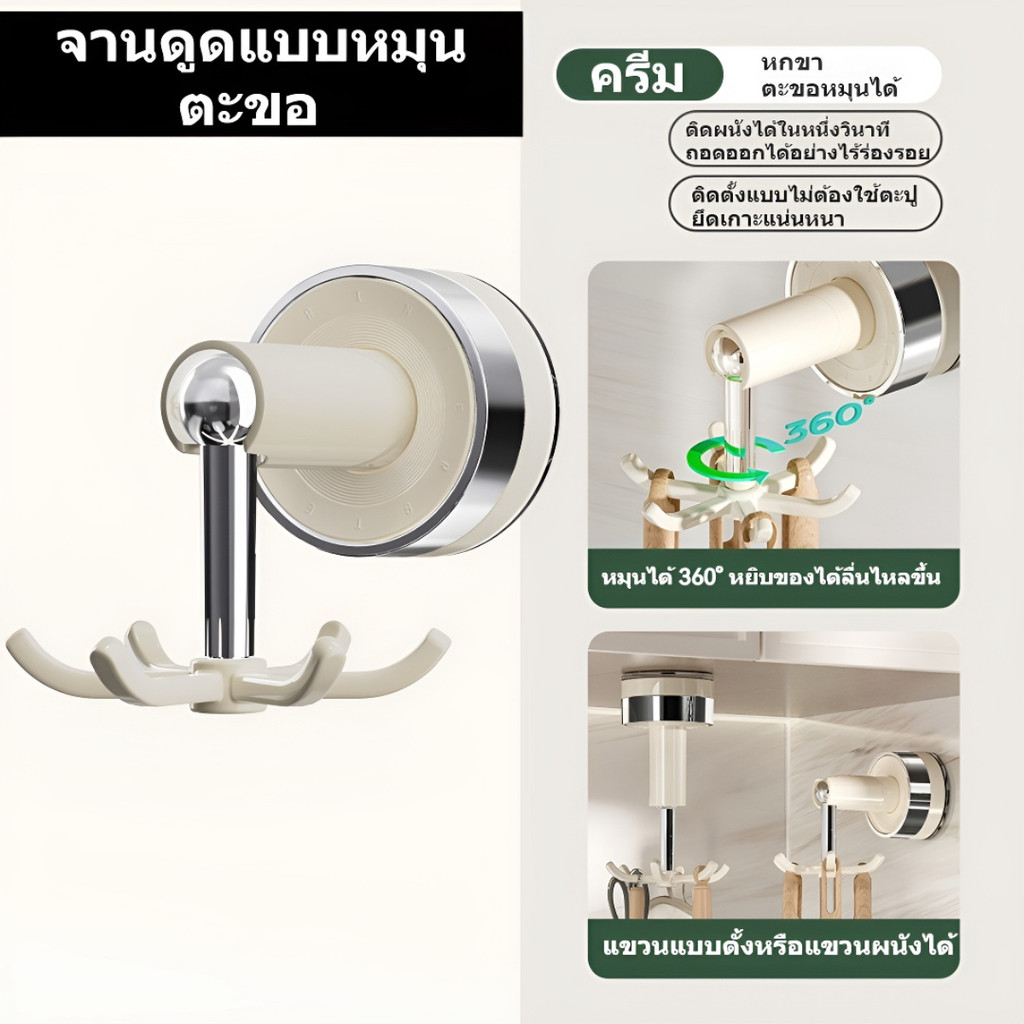 ตะขอติดผนัง 6 ตะขวหมุนได้ แขวนตะหลิว-หม้อ | ติดตั้งไม่ต้องเจาะ | รับน้ำหนักสูงสุด 5kg