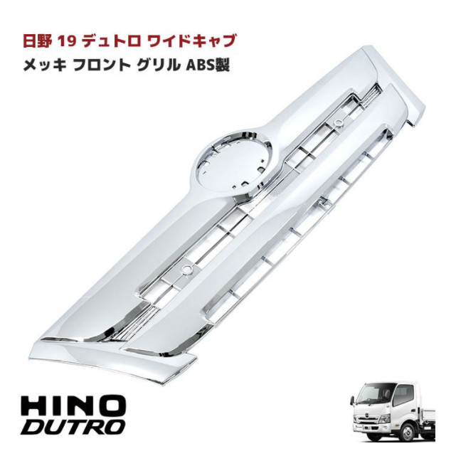 Hino 300 hino300 ตาข่ายชุบไฟฟ้าแบบเต็มตัว