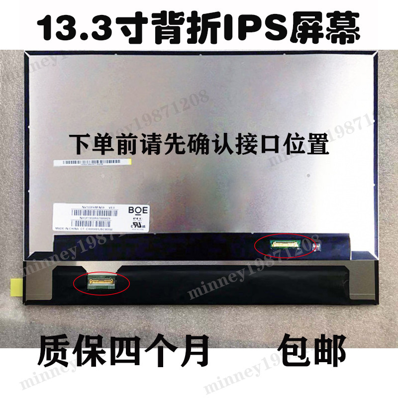 B133HAN05.F LM133LF9L N133HCE-G62 N133HCA-E5A พับด้านหลัง 44 ซม.หน้าจอ IPS