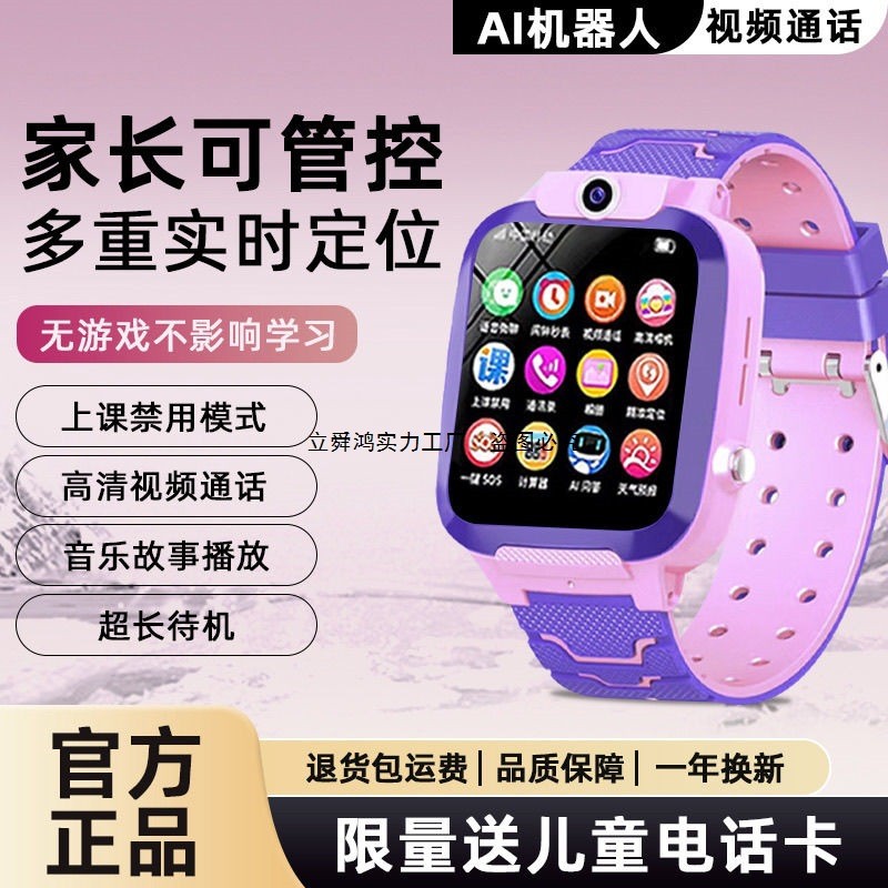 TEST5G นาฬิกาโทรศัพท์สําหรับเด็ก Video Call Voice Micro Chat กันน้ําตําแหน่งอัจฉริยะหน้าจอสัมผัสนาฬิ