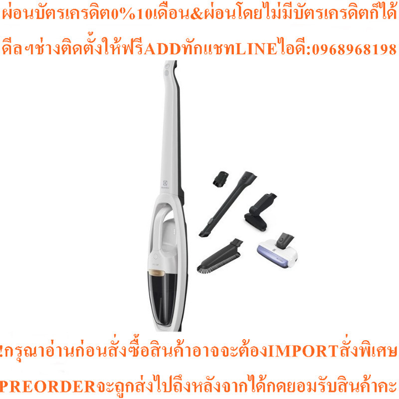 ELECTROLUX เครื่องดูดฝุ่นแบบด้าม WQ71-2B (22 วัตต์ , สีขาว) รุ่น WQ71-2BSWF