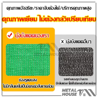 ตาข่ายกรองแสง ตาข่ายบังแดด สแลนบังแดด สแลนกรองแสงสีเขียว กว้าง2ม ยาว5ม/10ม 6เข็ม(80%)ความหนาแน่น