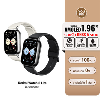 (รับประกันศูนย์ไทย) Xiaomi Redmi Watch 5 Lite Smartwatch นาฬ…
