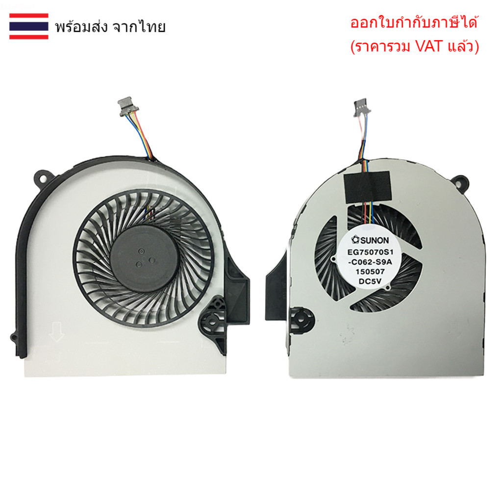 พัดลมโน๊ตบุ๊ค Acer Aspire VN7-791 VN7-791G EG75070S1-C062-S9A