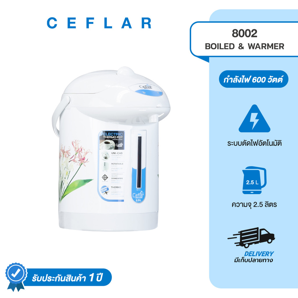 CEFLAR กาต้มน้ำไฟฟ้า 2.5L 600W 8002 สแตนเลสแท้ ร้อนเร็ว ประหยัดไฟ พกพาสะดวก