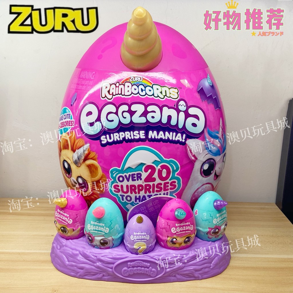 Zuru Yunbo Unicorn Magic Egg Hug Planet ตุ๊กตากระต่ายแมวตุ๊กตาตุ๊กตาของเล่นกล่องปริศนา
