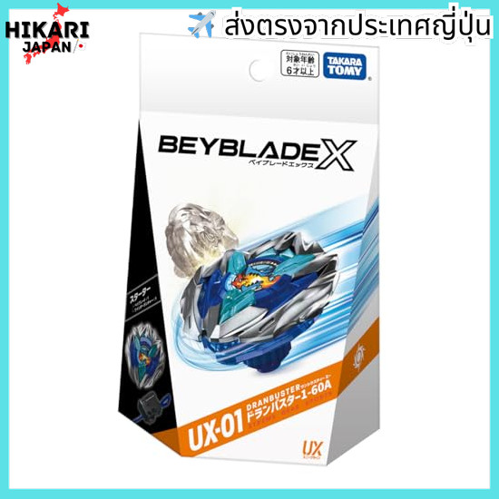 【จากประเทศญี่ปุ่น】 BEYBLADE X Beyblade X UX-01 Starter Drambuster 1-60A