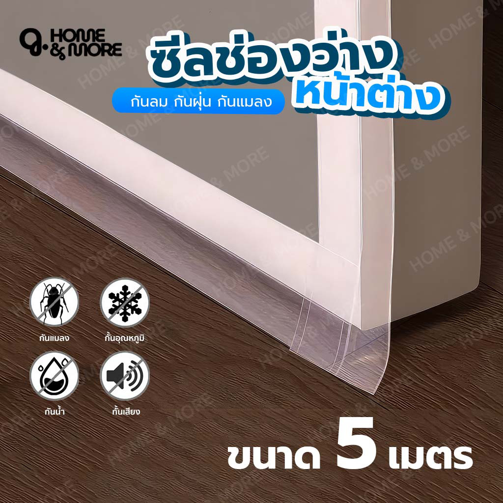 【COD】เทปยางซีลประตูหน้าต่าง กันลม กันฝุ่น pm2.5 ตัดความยาวได้ ป้องกันเสียงรบกวน และแมลง