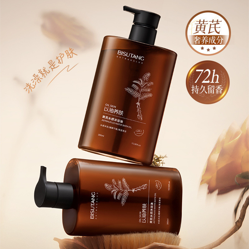 Seyoul seyoul skin Deep care Shower Gel Moisturizing Shower Oil Yellow Hydrating Cleanser V6MS