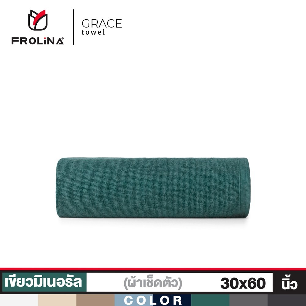Frolina Grace Collection ผ้าขนหนู ผ้าเช็ดตัว เกรดโรงแรม 5 ดาว แบบซับน้ำได้ดี ขนาดใหญ่ 30 x 60 นิ้ว - 3