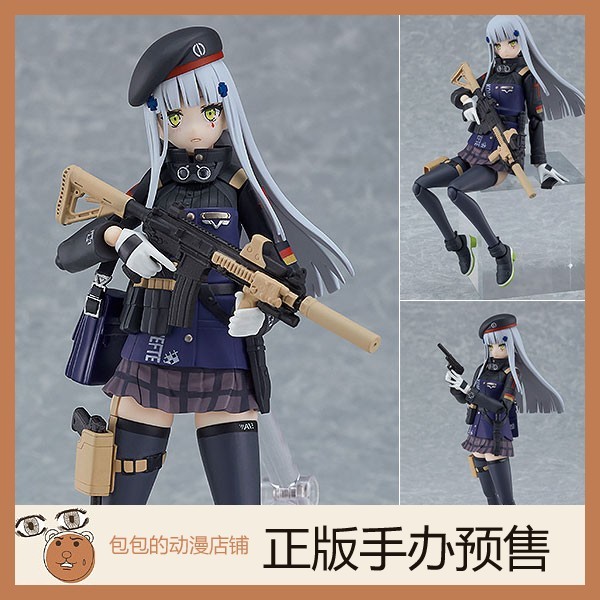 Figma 416 Girls Frontline Movable []