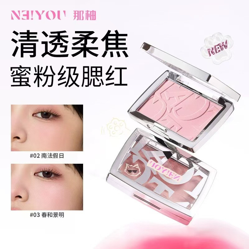 NEIYOU NEIYOU Blush High Gloss Repair Cream Mud Palette สีขยายหดสี Blush Blue หญิง Off